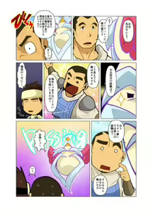 Page 7 of Yuusha no Tamago - preview thumbnail
