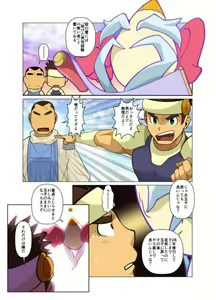 Page 8 of Yuusha no Tamago - preview thumbnail