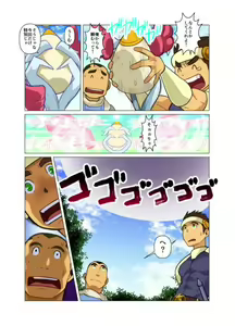 Page 9 of Yuusha no Tamago - preview thumbnail