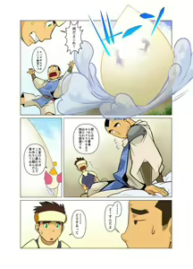 Page 10 of Yuusha no Tamago - preview thumbnail