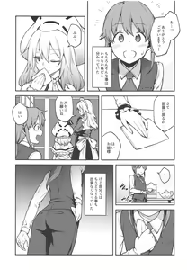 Page 4 of Koumakan no Goshujin-sama - preview thumbnail