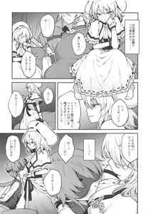Page 8 of Koumakan no Goshujin-sama - preview thumbnail
