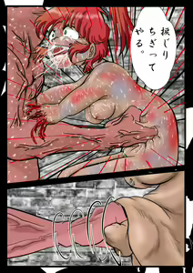 Page 94 of Caron Boukan Jigoku 2 - preview thumbnail