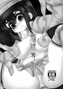 Kanmusu Dattai - hentai manga cover image