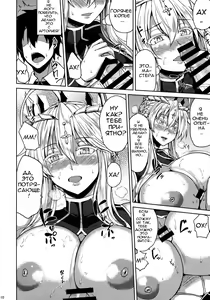 Page 8 of Chichiue to Ichaicha Shitai! | I Want To Fuck Those Giant Breasts! - preview thumbnail