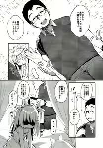 Page 6 of Fuwafuwa no Koi dakara. - preview thumbnail