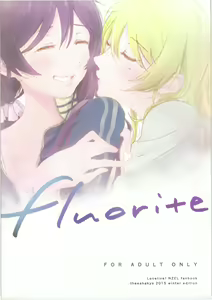 fluorite - hentai manga cover image