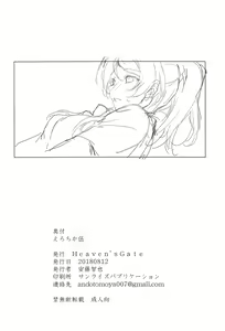 Page 25 of Erotica Go | 에로치카 5 - preview thumbnail