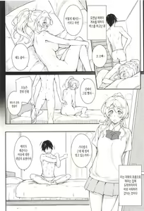 Page 3 of Erotica Go | 에로치카 5 - preview thumbnail