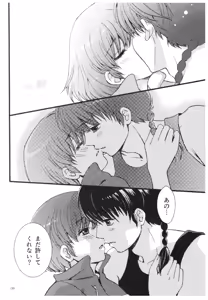 Page 129 of RaA Sairokushuu - Strawberry LIFE - preview thumbnail