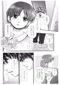 Page 33 of RaA Sairokushuu - Strawberry LIFE - preview thumbnail