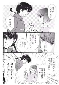 Page 63 of RaA Sairokushuu - Strawberry LIFE - preview thumbnail