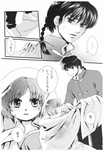 Page 81 of RaA Sairokushuu - Strawberry LIFE - preview thumbnail