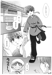 Page 87 of RaA Sairokushuu - Strawberry LIFE - preview thumbnail