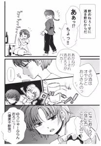 Page 9 of RaA Sairokushuu - Strawberry LIFE - preview thumbnail