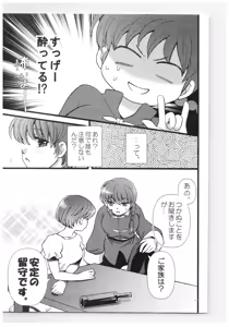 Page 10 of RaA Sairokushuu - Strawberry LIFE - preview thumbnail