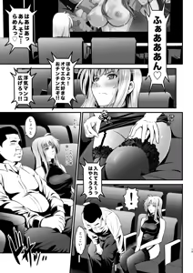 Page 15 of F4 ~Saigo no Yakusoku~ - preview thumbnail
