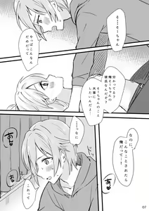 Page 8 of First xxx So Sweet - preview thumbnail