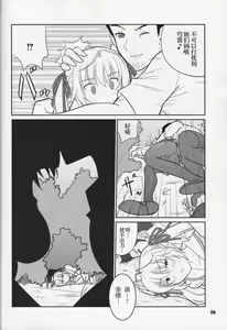 Page 6 of Fureau Kizuguchi - preview thumbnail