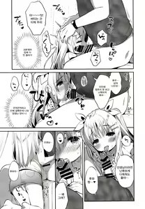 Page 13 of Fuwafuwa no Koi dakara. - preview thumbnail
