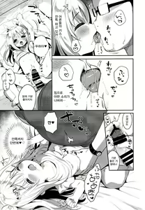 Page 21 of Fuwafuwa no Koi dakara. - preview thumbnail
