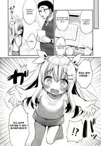 Page 8 of Fuwafuwa no Koi dakara. - preview thumbnail