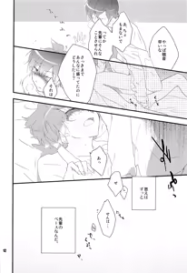 Page 11 of Ore no Ooyoso Kawaii Senpai - preview thumbnail