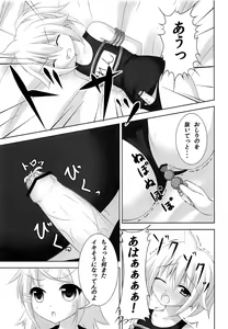 Page 16 of Oshioki Len-kyun - preview thumbnail