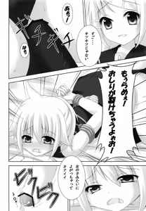 Page 21 of Oshioki Len-kyun - preview thumbnail