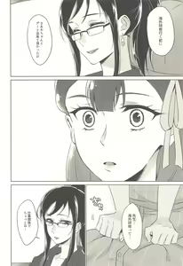 Page 11 of Tenshi no Yuuwaku - preview thumbnail
