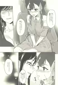 Page 14 of Tenshi no Yuuwaku - preview thumbnail
