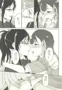 Page 20 of Tenshi no Yuuwaku - preview thumbnail