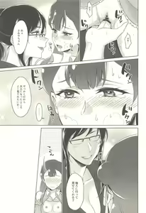 Page 22 of Tenshi no Yuuwaku - preview thumbnail