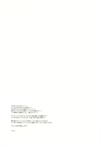 Page 32 of Tenshi no Yuuwaku - preview thumbnail
