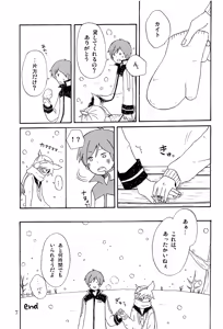 Page 16 of Kimi no Ne Iro ~LENside Act2~ - preview thumbnail