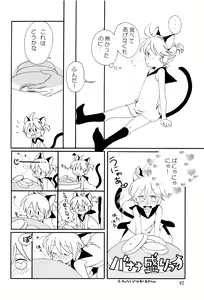 Page 51 of Kimi no Ne Iro ~LENside Act2~ - preview thumbnail