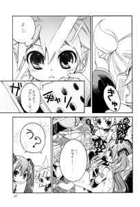Page 56 of Kimi no Ne Iro ~LENside Act2~ - preview thumbnail
