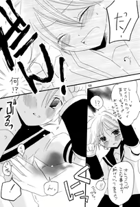 Page 77 of Kimi no Ne Iro ~LENside Act2~ - preview thumbnail