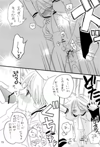 Page 82 of Kimi no Ne Iro ~LENside Act2~ - preview thumbnail