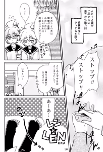 Page 99 of Kimi no Ne Iro ~LENside Act2~ - preview thumbnail