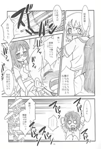 Page 11 of 8-sai no Hakase ga Tsukutta Nano ni Hatashite Ano Kinou wa Tsuiteiru no ka!? - preview thumbnail