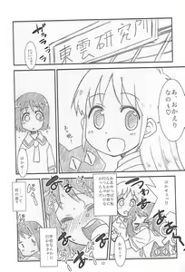 Page 13 of 8-sai no Hakase ga Tsukutta Nano ni Hatashite Ano Kinou wa Tsuiteiru no ka!? - preview thumbnail
