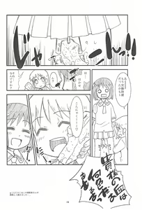 Page 14 of 8-sai no Hakase ga Tsukutta Nano ni Hatashite Ano Kinou wa Tsuiteiru no ka!? - preview thumbnail