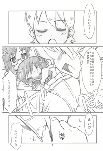 Page 5 of 8-sai no Hakase ga Tsukutta Nano ni Hatashite Ano Kinou wa Tsuiteiru no ka!? - preview thumbnail