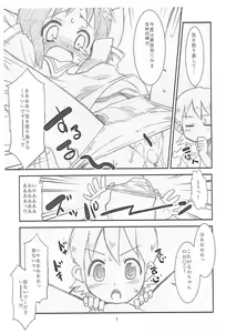 Page 7 of 8-sai no Hakase ga Tsukutta Nano ni Hatashite Ano Kinou wa Tsuiteiru no ka!? - preview thumbnail