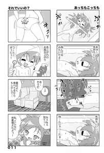 Page 11 of Miyakawa-ke no Ryoujoku 1 - preview thumbnail