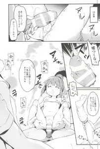 Page 17 of M no Susume - preview thumbnail