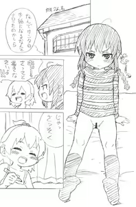 Page 3 of Yousei Girl - preview thumbnail