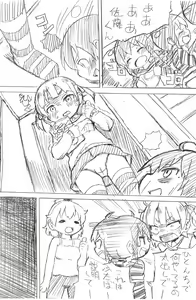 Page 7 of Yousei Girl - preview thumbnail