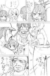 Page 8 of Yousei Girl - preview thumbnail